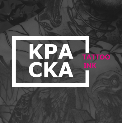 КРАСКА tattoo ink