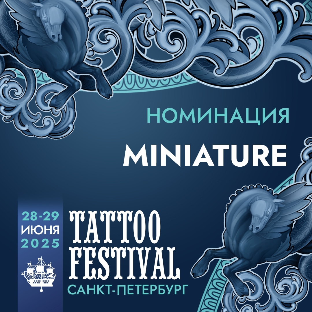 МИР В ДЕТАЛЯХ: “MINIATURE”
