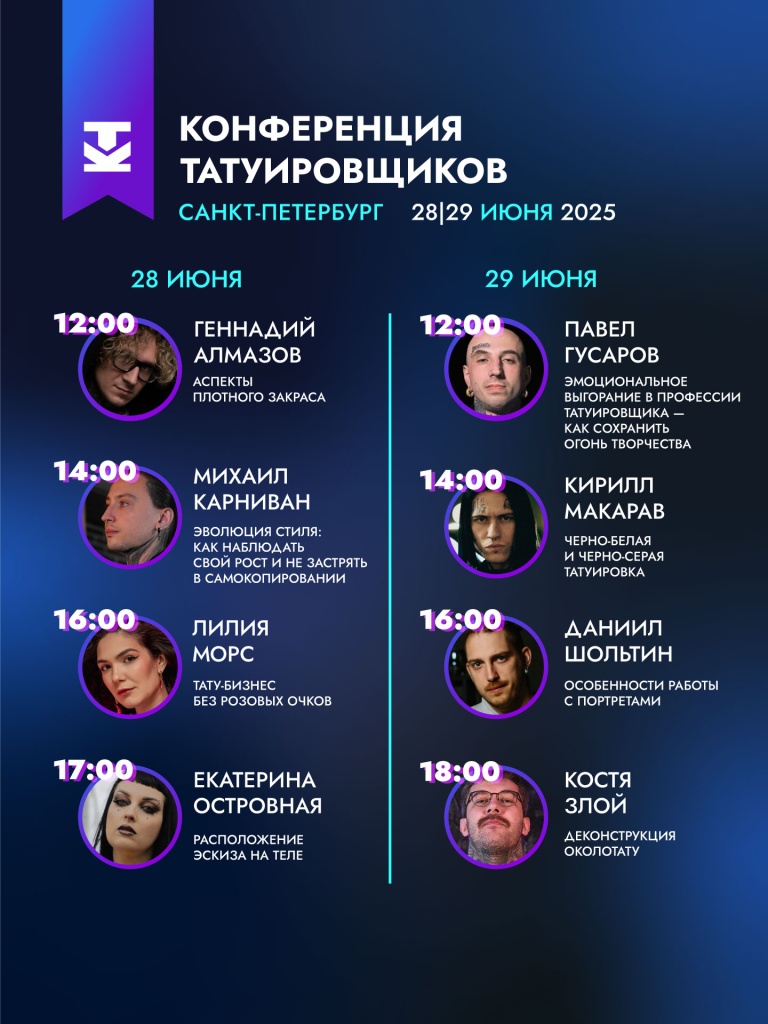 КТ-СПБ-Расписание-2025.jpg