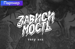 Зависимость