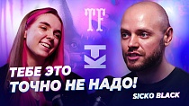 СДЕЛАЙ ЭТО, и твой рост в тату пойдет БЫСТРЕЕ / Sicko Black про универсалов и обучение тату мастеров. Ч3.