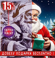 ТВОРИ ЛЕГКО с TATTOO-PRINT!