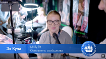 Интервью Molly Ttt / TFSpb21