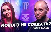 Sicko Black про ошибки тату мастеров, искусство, поиск уникальности!