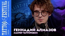 Интервью Геннадий Алмазов  / TFSpb21.
