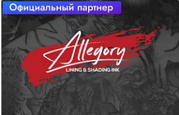 Аллегория