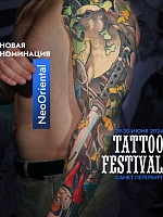 Best NeoOriental Tattoo — эксклюзивная номинация на 21 Санкт-Петербургском TF