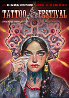 Афиши 21-й Московской Конвенции