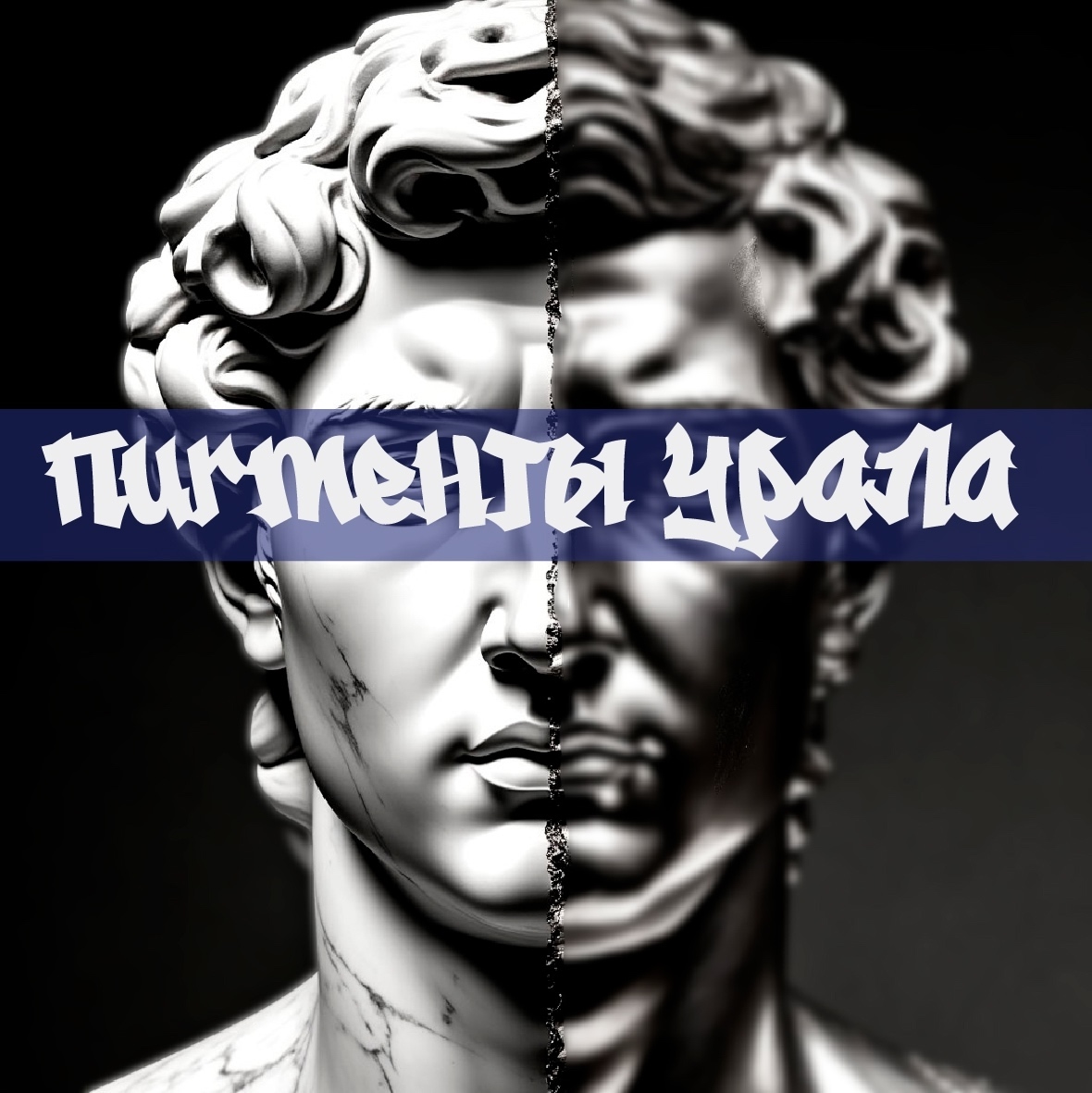 Пигменты Урала — Челябинск, 28–30 ноября!