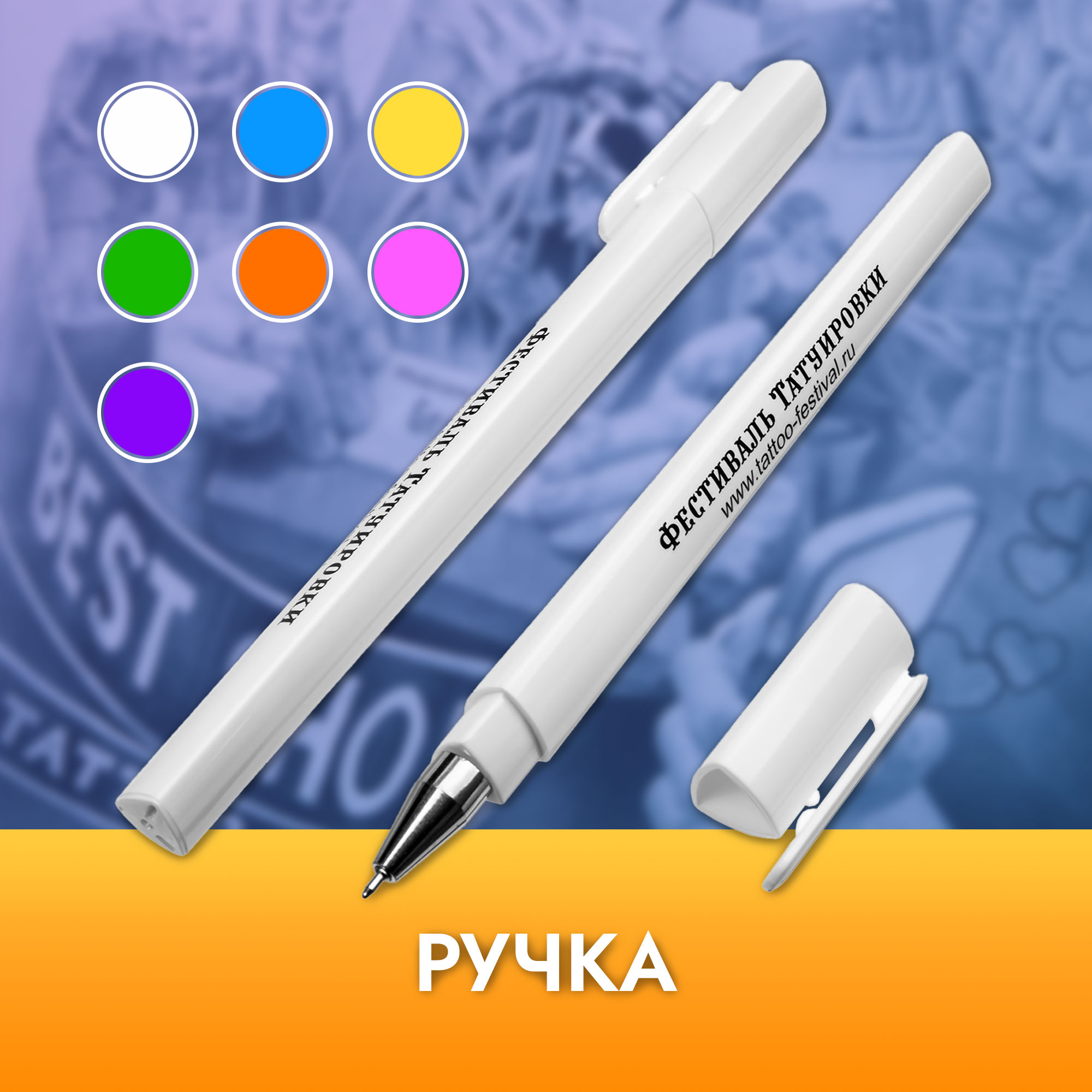 Ручка TF
