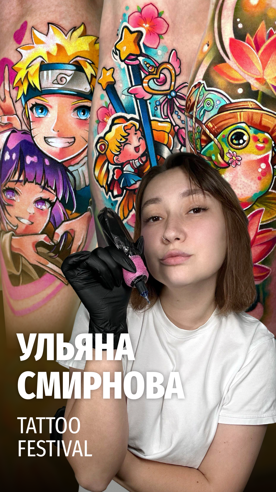 Интервью с участником ТФ Ульяной Смирновой