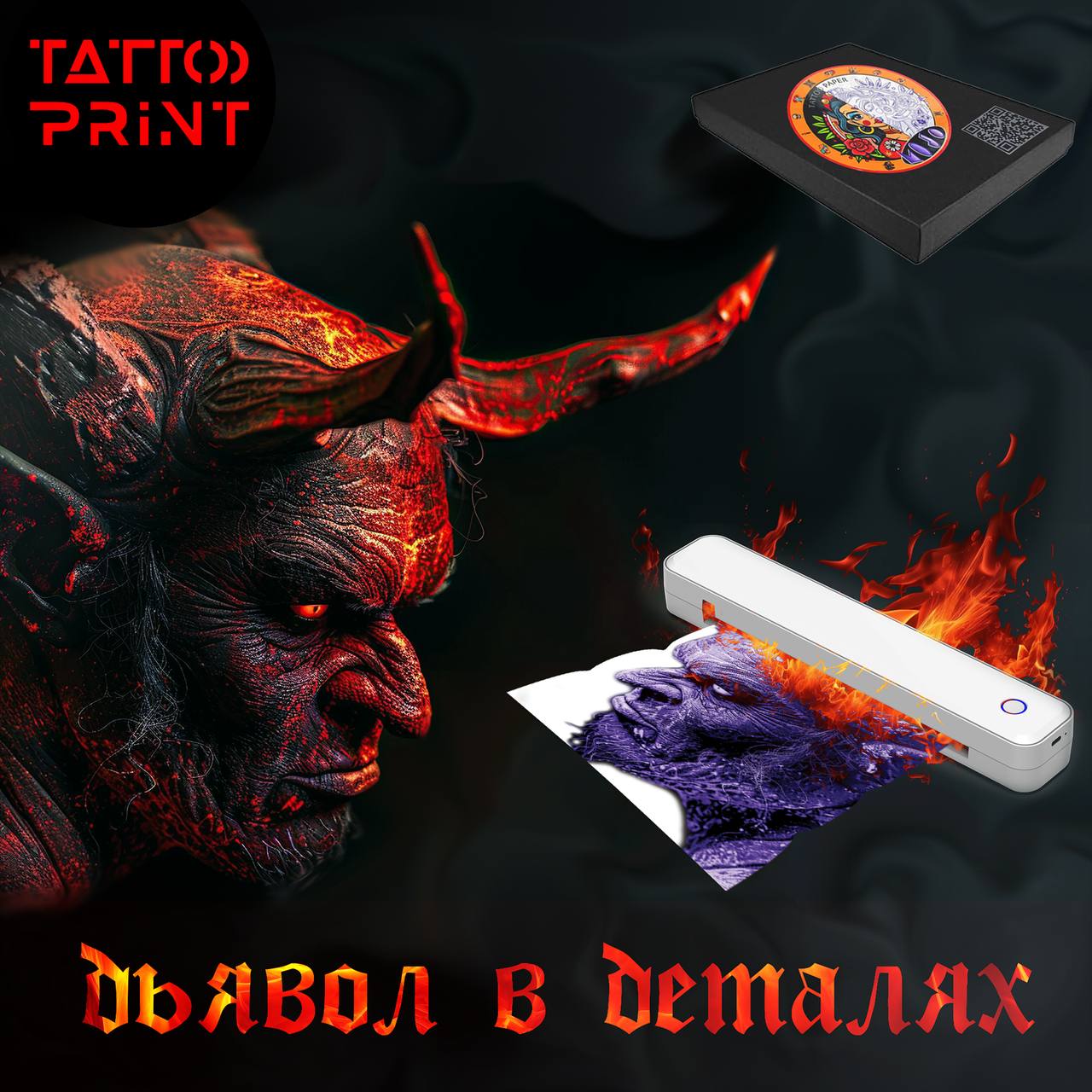 Дьявол в деталях. Отзыв о 22MTF от Tattoo Print