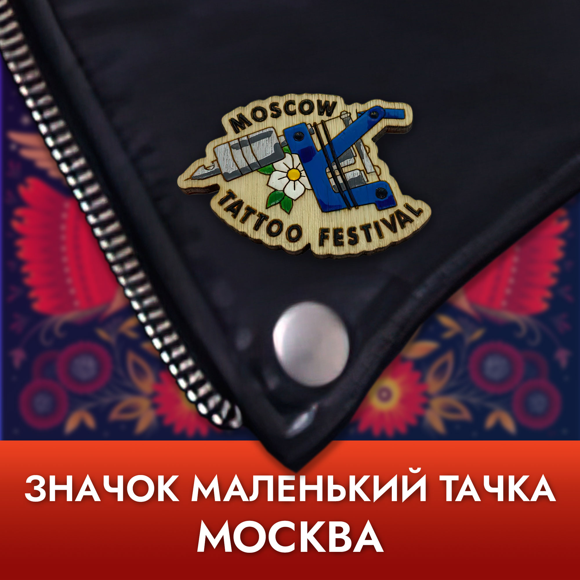 Значок маленький - Тачка