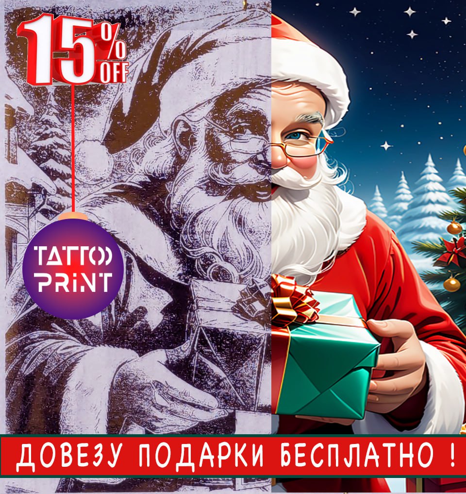 ТВОРИ ЛЕГКО с TATTOO-PRINT!