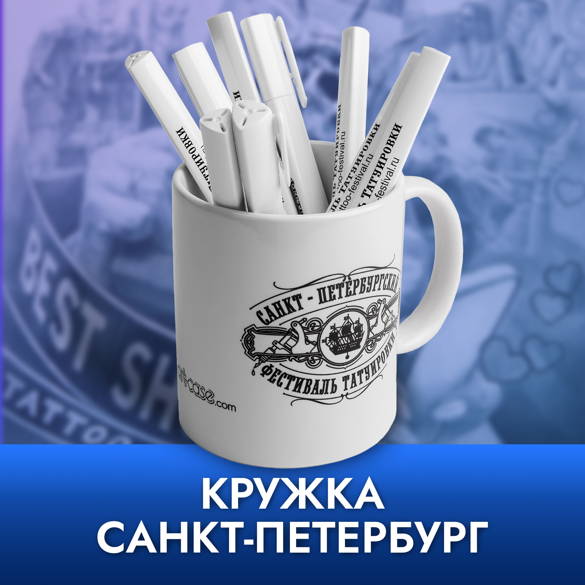 Кружка TF