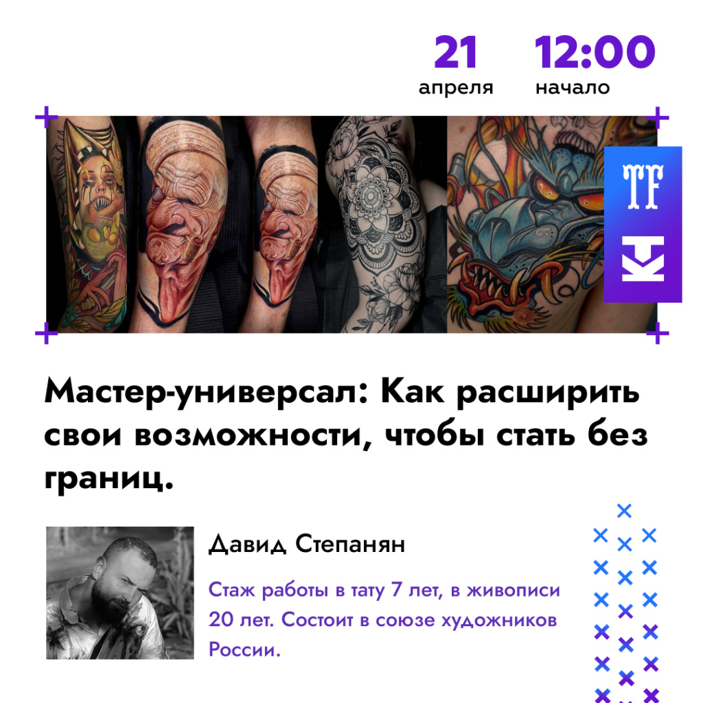 Давид Степанян сайт.jpg