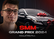 Новая номинация TF «SMM Grand Prix 2024»