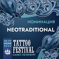 NEOTRADITIONAL: КЛАССИКА С ХАРАКТЕРОМ