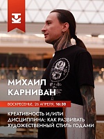 ТАЛАНТ ИЛИ СИСТЕМА?