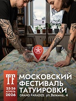 Москва — центр притяжения! 