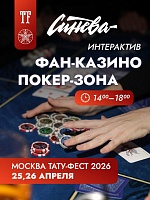 ФАН-КАЗИНО И ПОКЕР-ЗОНА ОТ «СИНЕВА» 