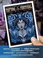 22-й Санкт-Петербургский Фестиваль Татуировки: Что ждет нас 28–29 июня?