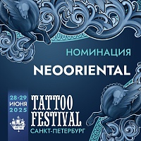 NEOORIENTAL:  восточная эстетика, пропущенная через современный ритм