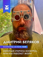 ОБРАТНАЯ СТОРОНА КОНКУРСА: КАК РАБОТАЕТ ЖЮРИ ТАТУИРОВКИ 