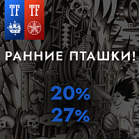 Акция на стенды Фестиваля Татуировки 2024