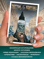 27–28 июня Санкт-Петербург снова станет точкой притяжения для всей тату-индустрии