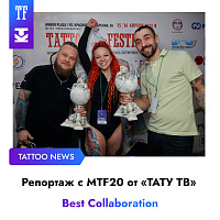 Репортаж с Московского TF