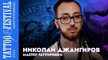 Интервью с Николаем Джангировым СПб