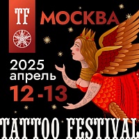 Участие в Фестивале Татуировки — это уникальная возможность погрузиться в мир искусства и самовыражения.