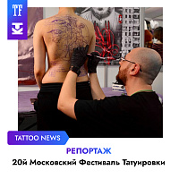 Репортаж с MTF20 от Elena Basky