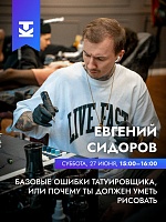  КАК ВЫЙТИ НА НОВЫЙ УРОВЕНЬ В ТАТУИРОВКЕ
