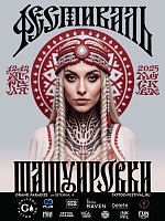 Коллаборация Сергея Флойда и Теи Салат на Фестивале Татуировки